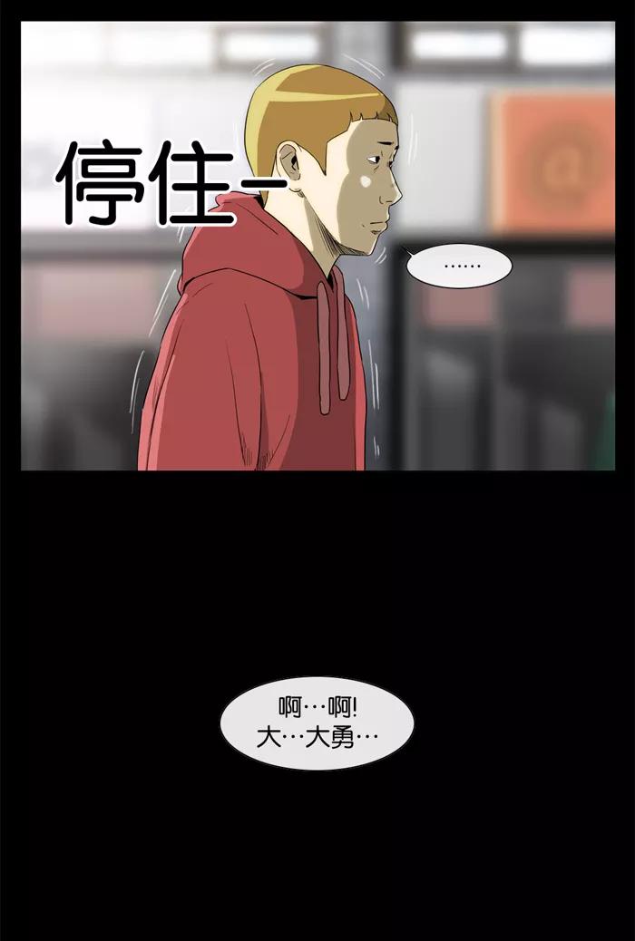《后遗症》第27话 第15页