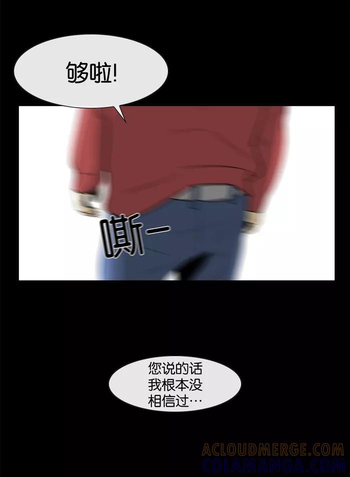 《后遗症》第27话 第19页
