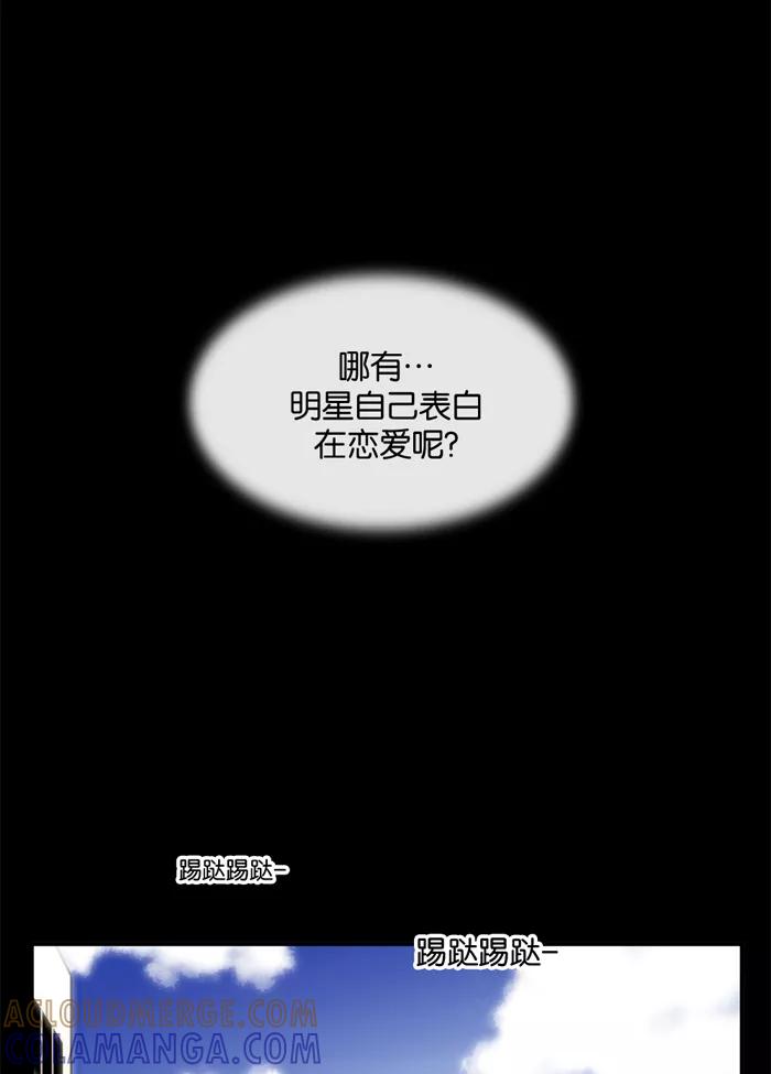 《后遗症》第27话 第13页