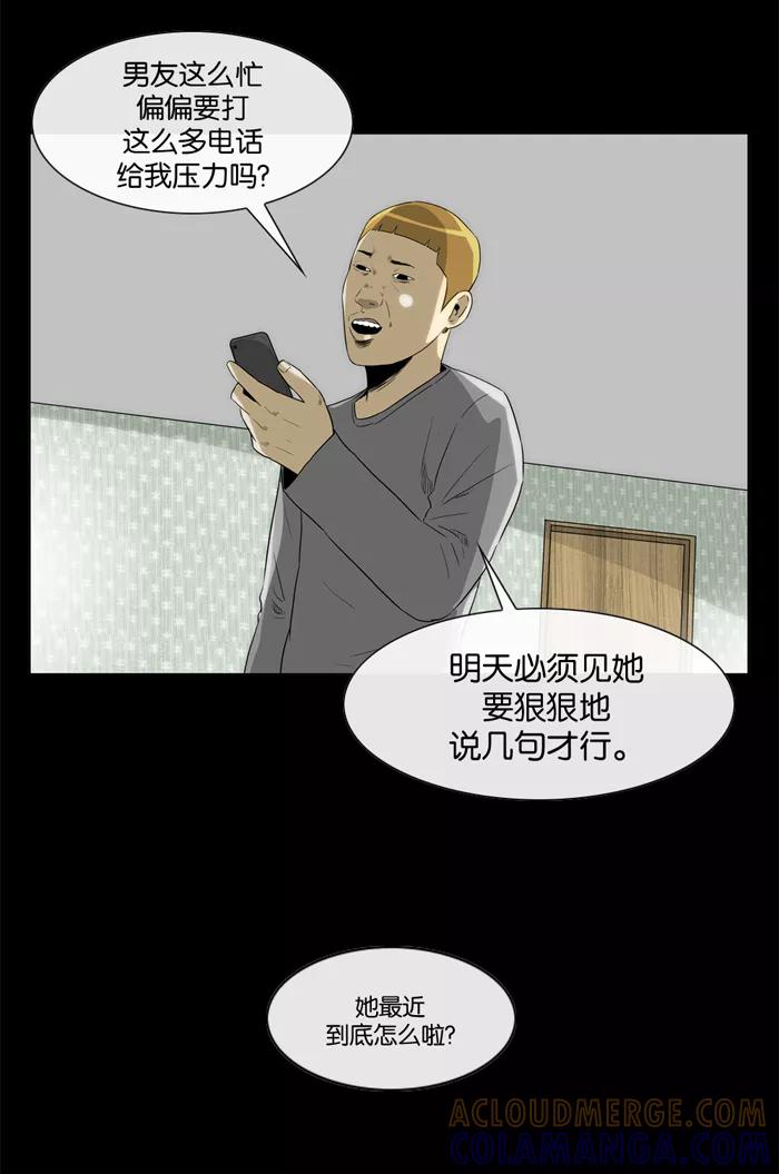 《后遗症》第27话 第7页
