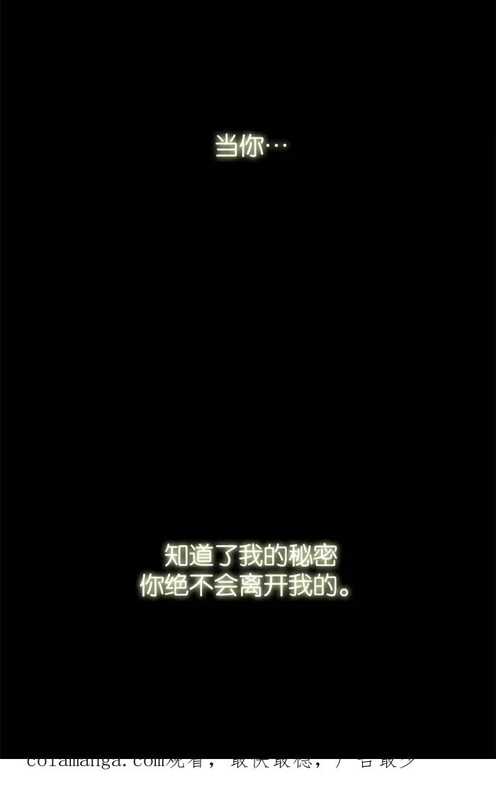 《后遗症》第27话 第50页