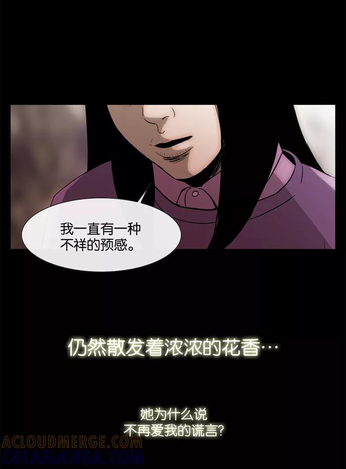 《后遗症》第27话 第34页