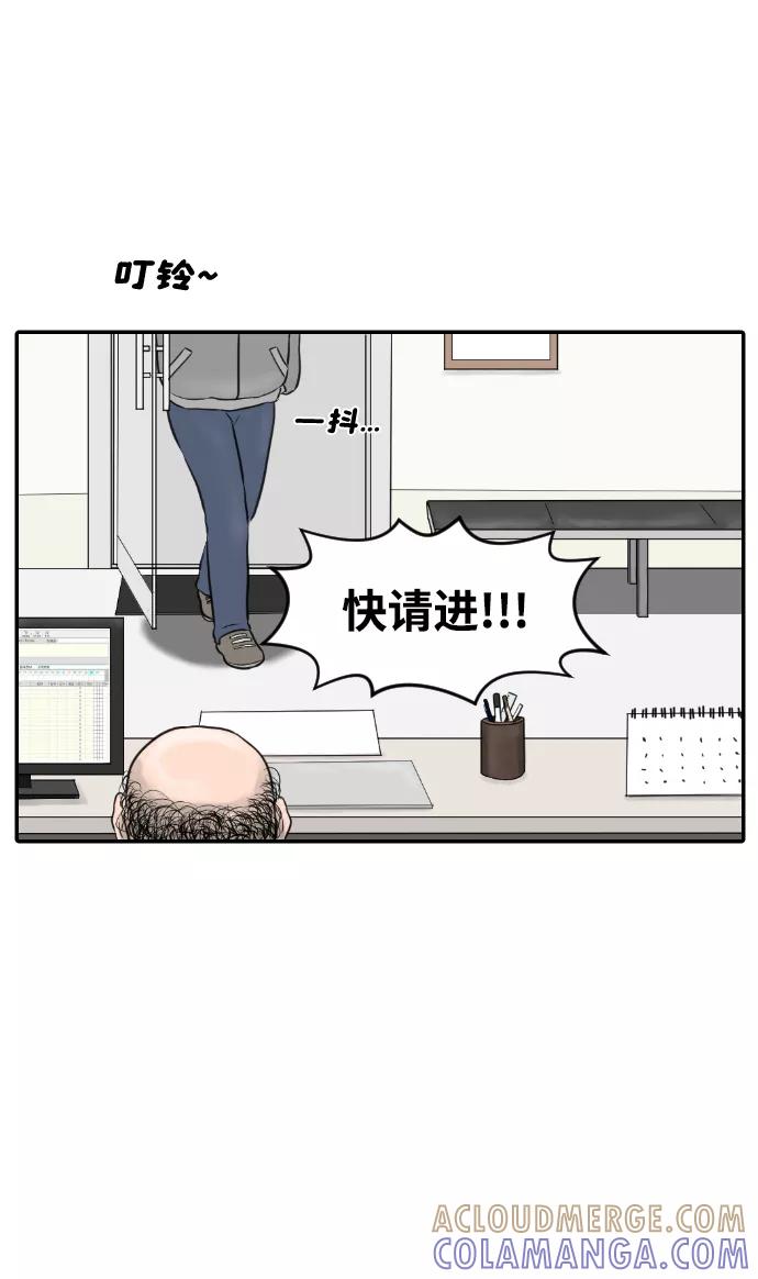 《内科朴院长》[第3话] 亚X逊病毒 第11页