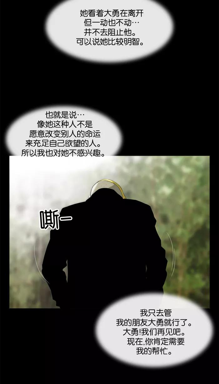 《后遗症》第28话 第50页