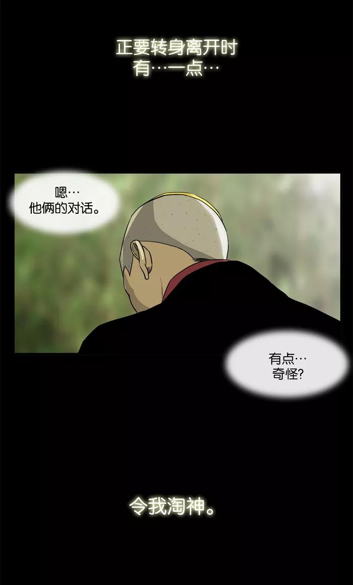 《后遗症》第28话 第15页