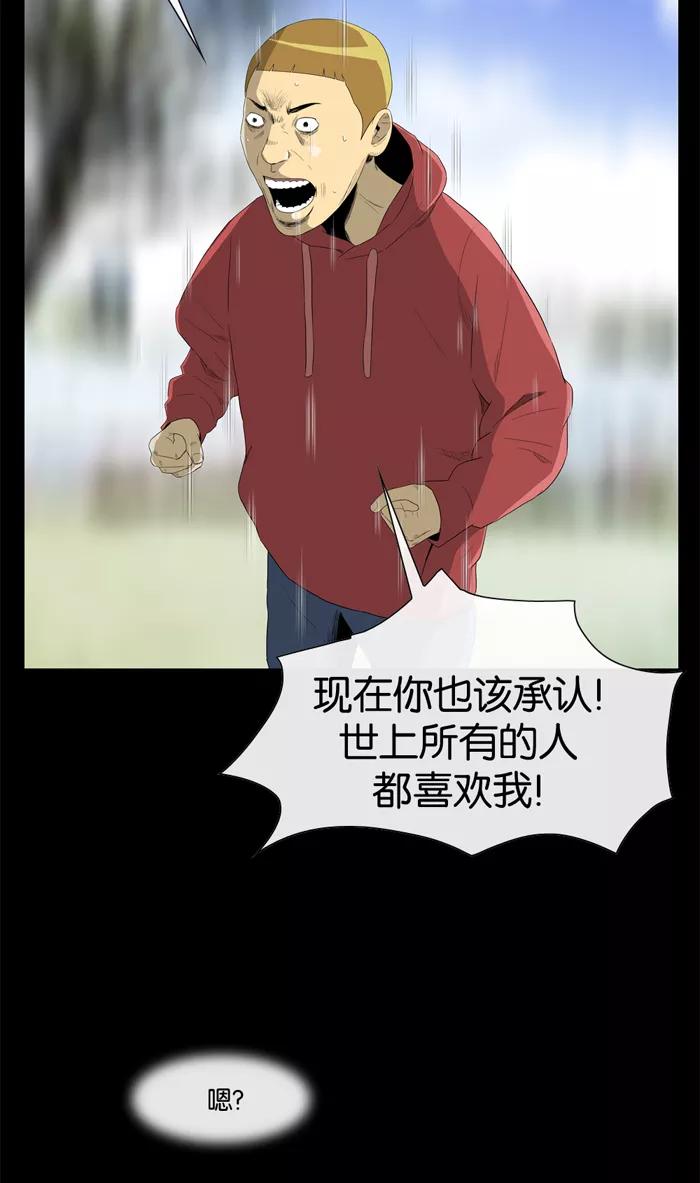 《后遗症》第28话 第30页