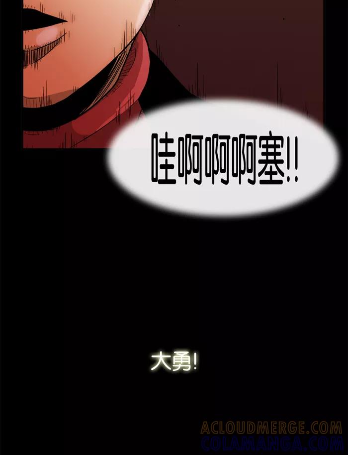 《后遗症》第28话 第43页