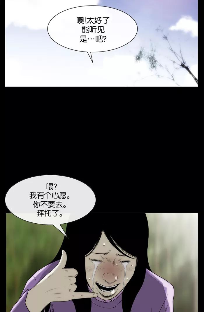 《后遗症》第28话 第57页