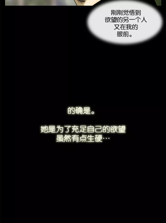 《后遗症》第28话 第59页