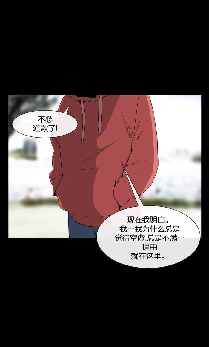 《后遗症》第28话 第41页