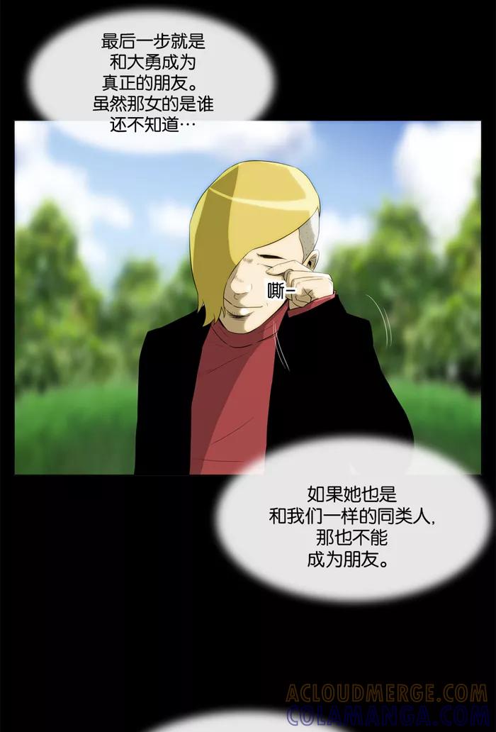 《后遗症》第28话 第49页