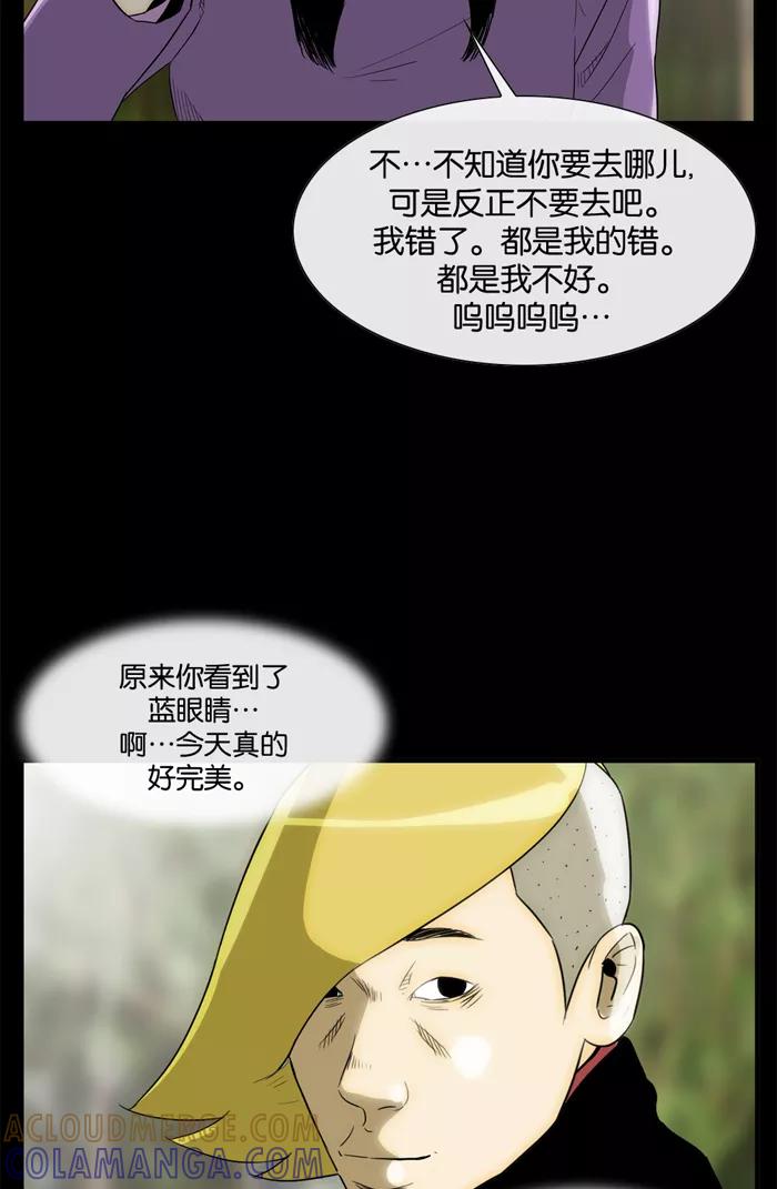 《后遗症》第28话 第58页