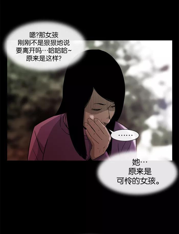 《后遗症》第28话 第23页