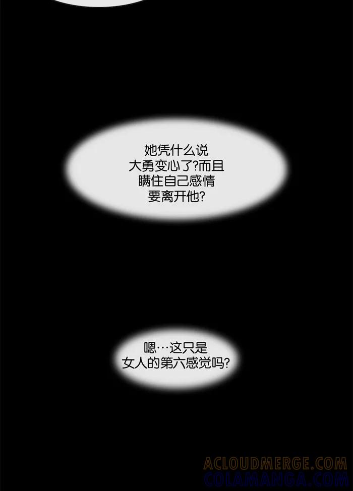 《后遗症》第28话 第19页