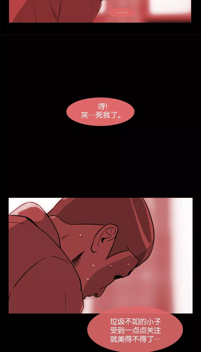 《后遗症》第28话 第39页