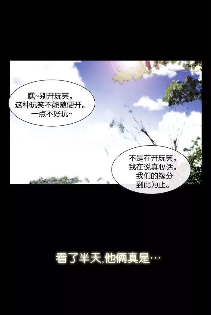 《后遗症》第28话 第2页