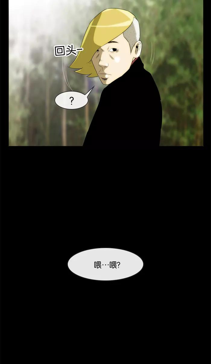 《后遗症》第28话 第53页