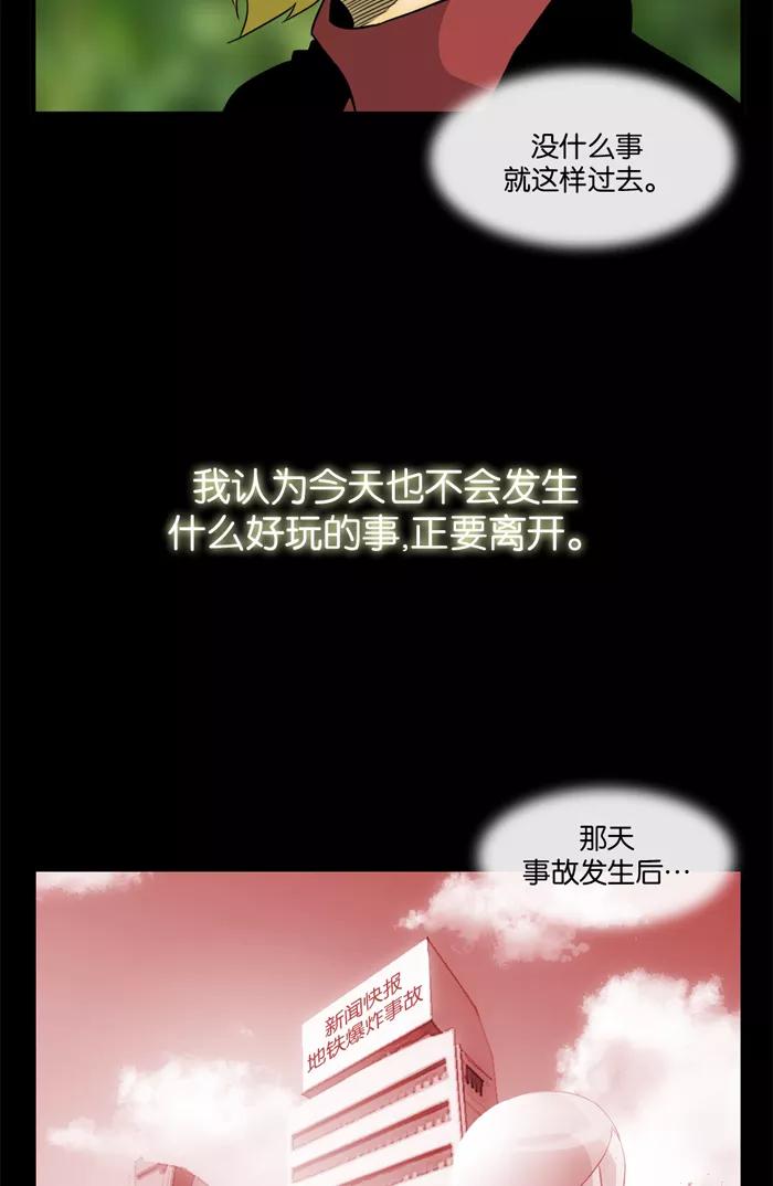 《后遗症》第28话 第6页