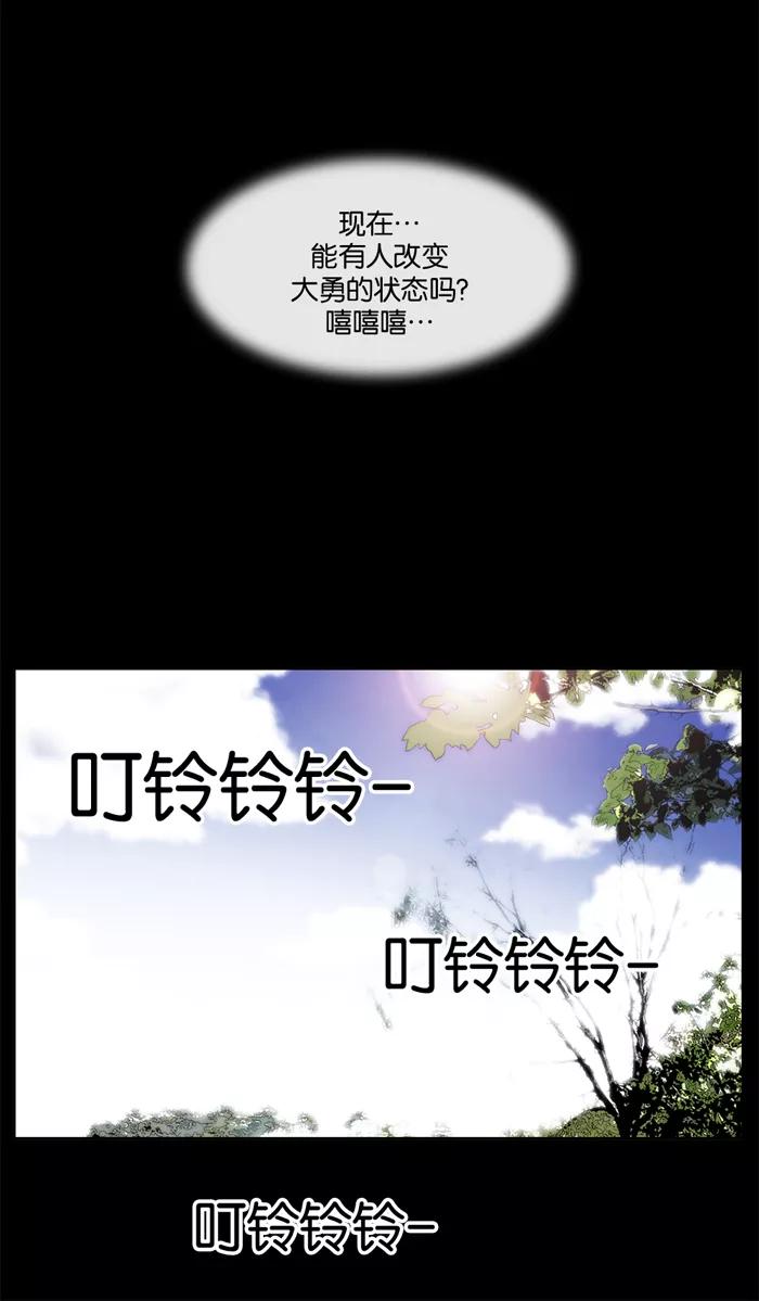 《后遗症》第28话 第51页