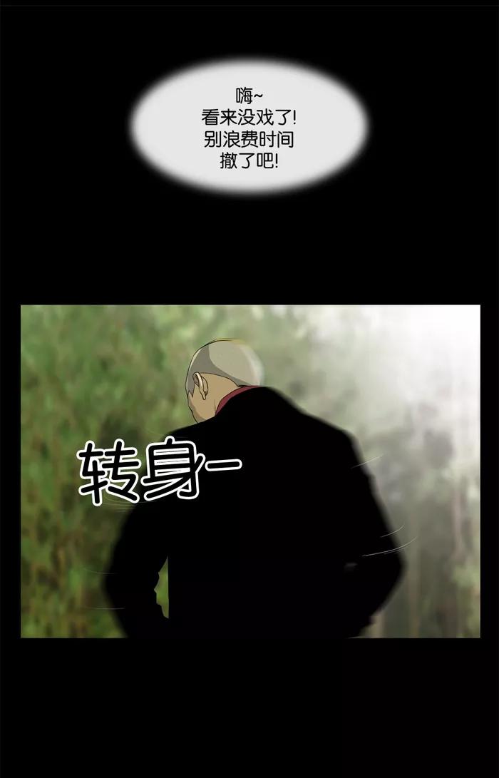 《后遗症》第28话 第14页