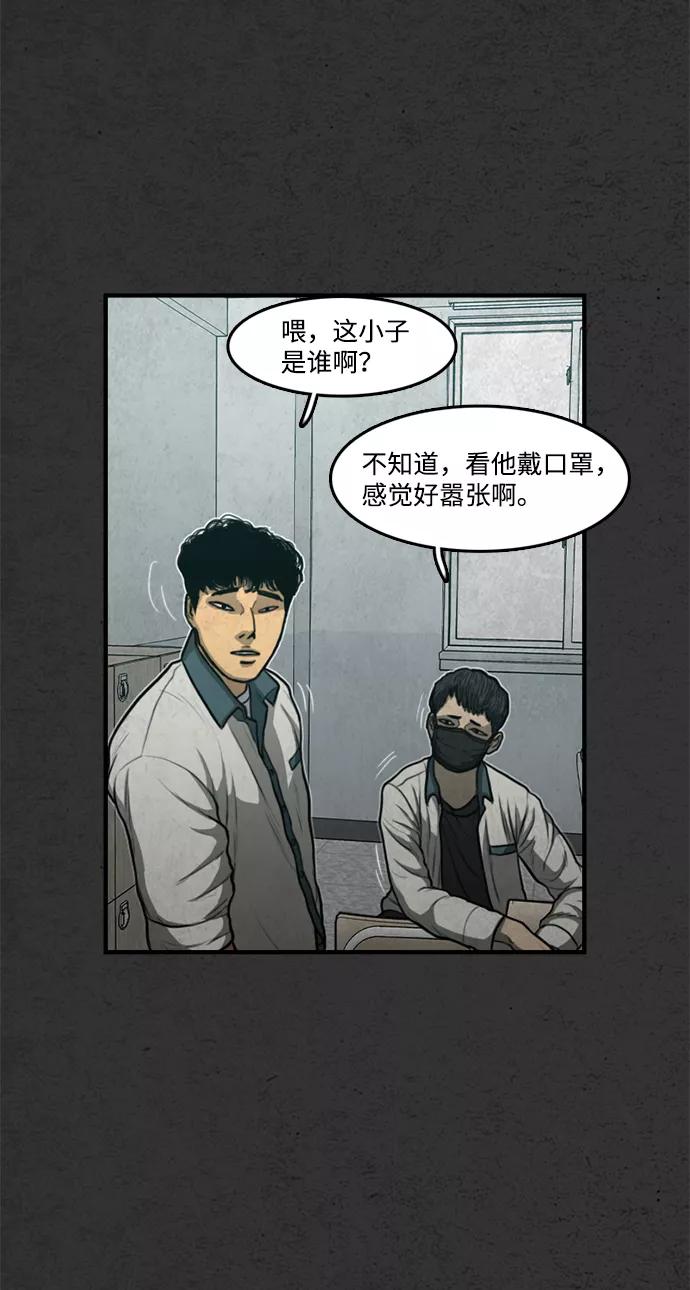 《恶臭》[第48话] 最终话 第76页