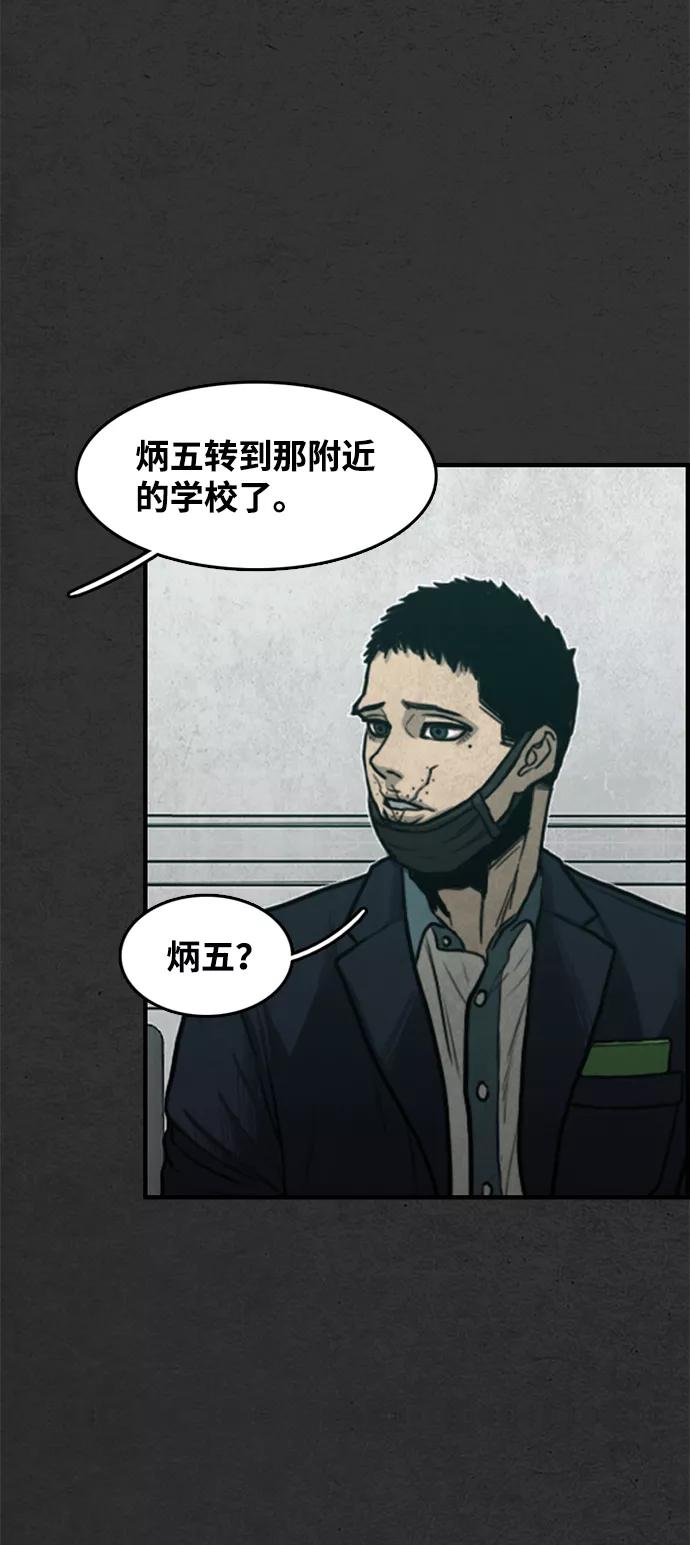 《恶臭》[第48话] 最终话 第71页