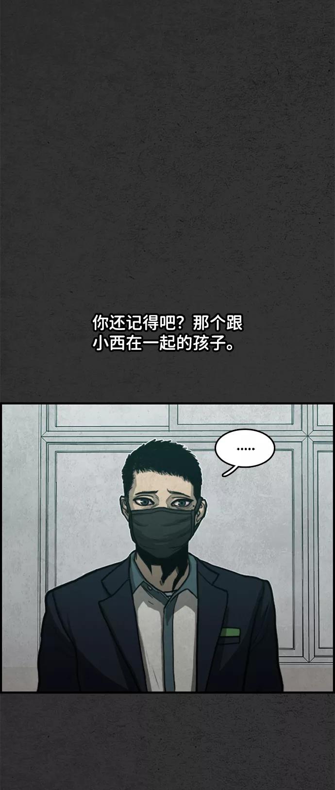 《恶臭》[第48话] 最终话 第72页