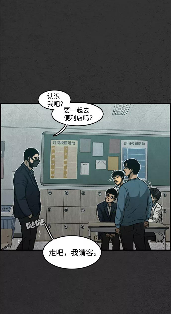 《恶臭》[第48话] 最终话 第75页
