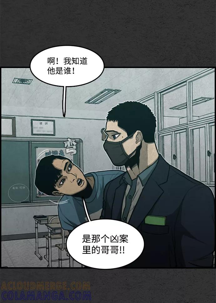 《恶臭》[第48话] 最终话 第77页