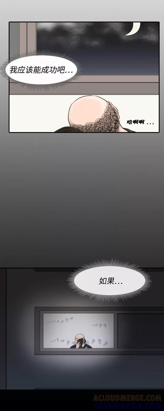 《内科朴院长》[第5话] Zolpidem Blues 第33页