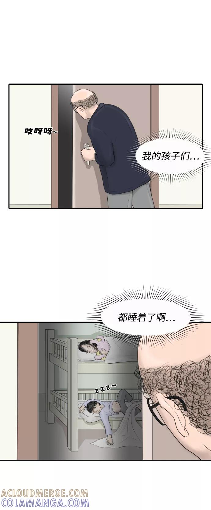 《内科朴院长》[第5话] Zolpidem Blues 第15页
