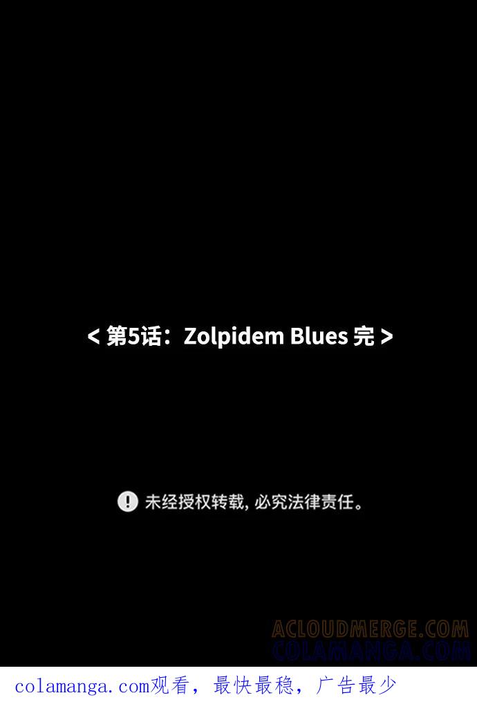《内科朴院长》[第5话] Zolpidem Blues 第35页