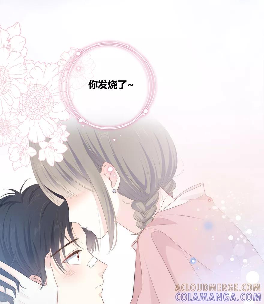 《咖啡两勺盐》第5话 第28页