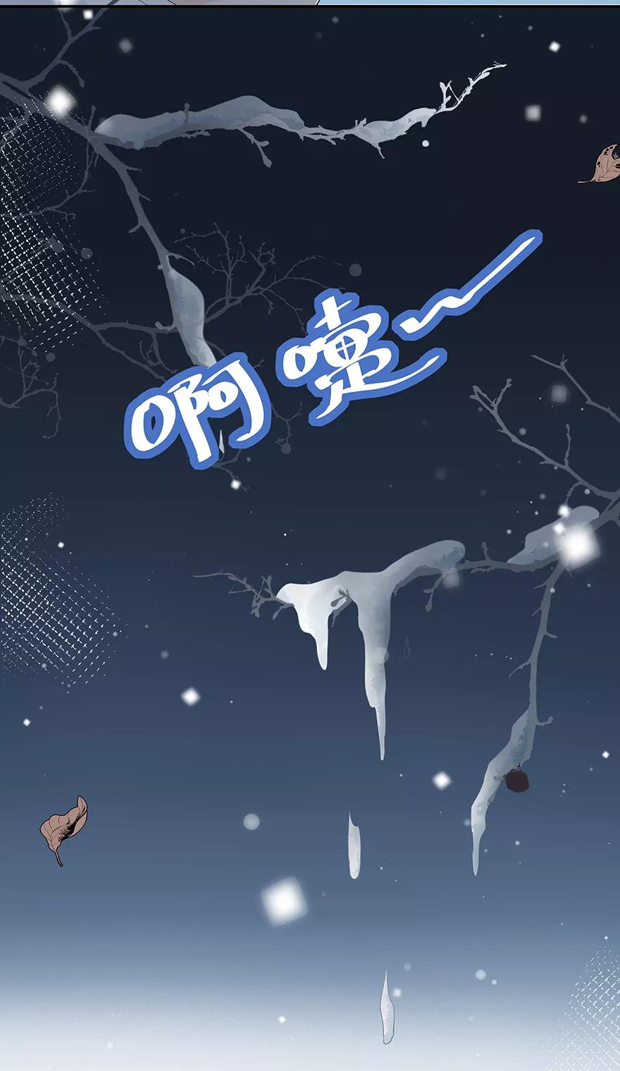 《咖啡两勺盐》第5话 第12页