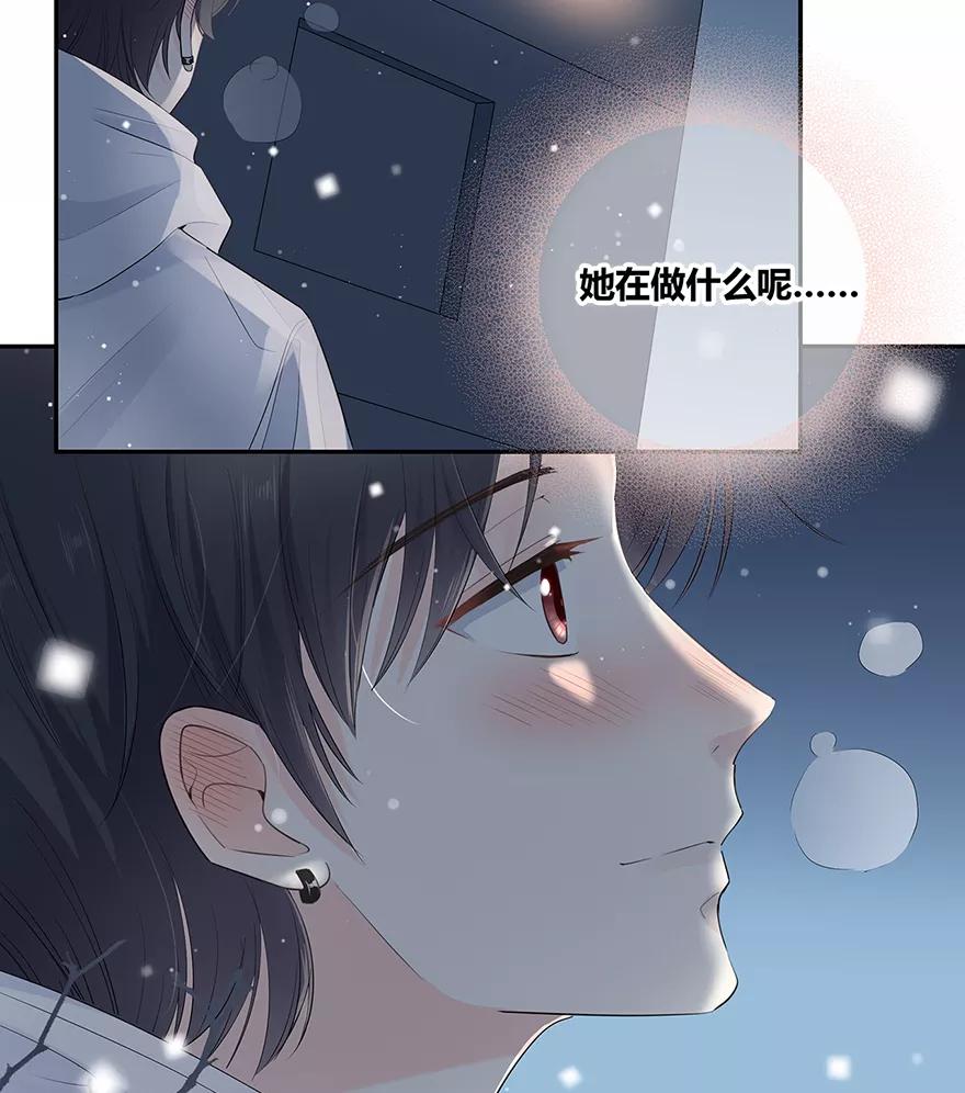 《咖啡两勺盐》第5话 第11页