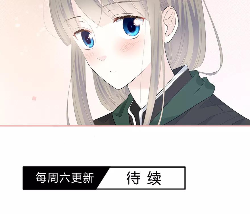 《咖啡两勺盐》第5话 第53页