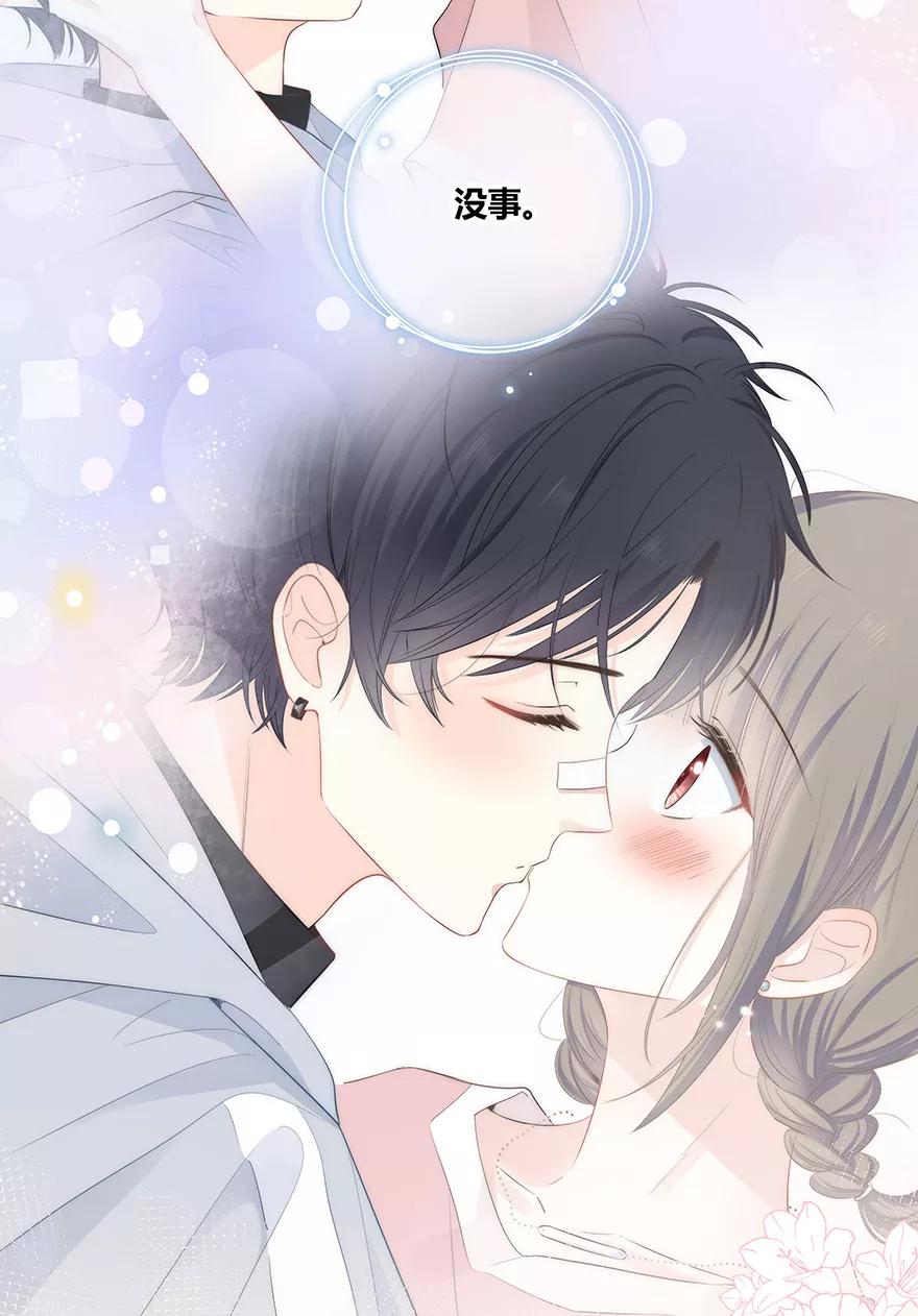 《咖啡两勺盐》第5话 第29页