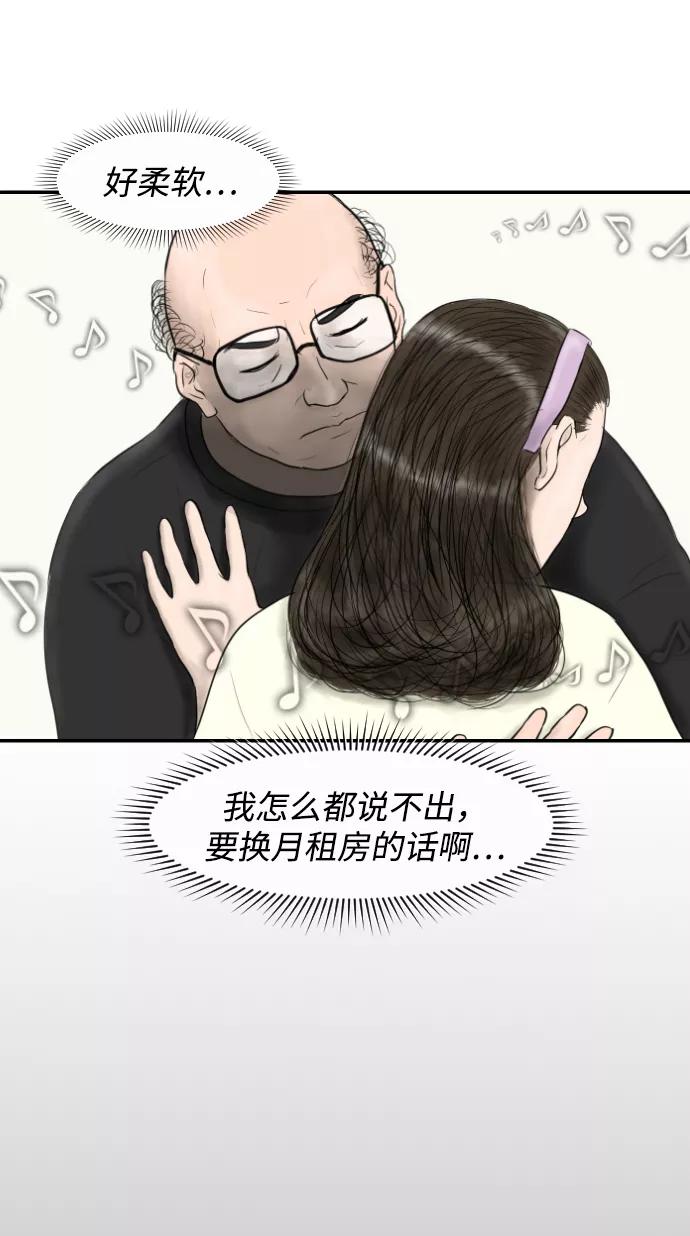 《内科朴院长》[第5话] Zolpidem Blues 第32页