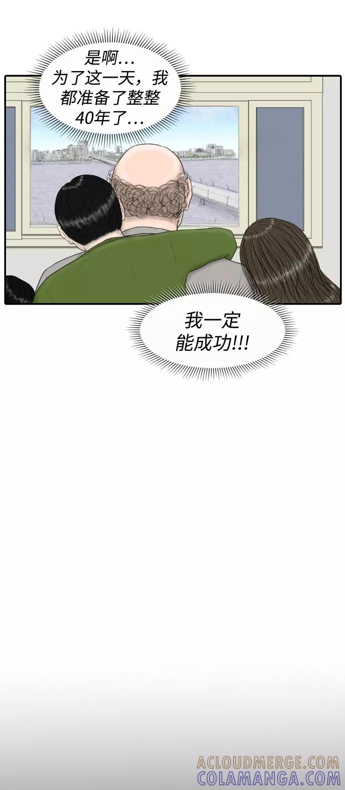 《内科朴院长》[第5话] Zolpidem Blues 第11页