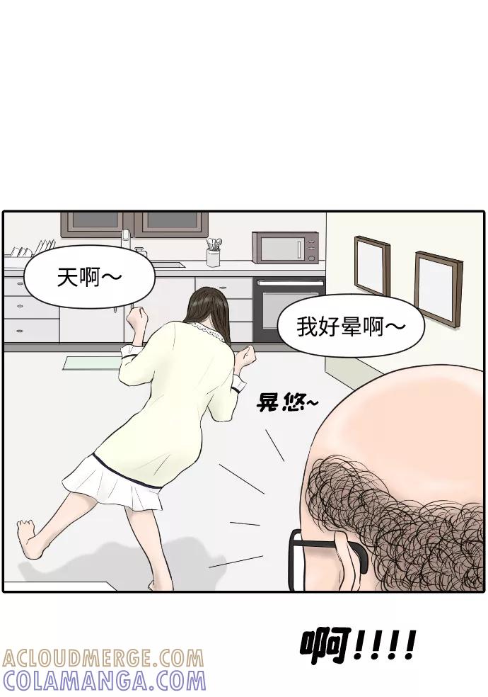 《内科朴院长》[第5话] Zolpidem Blues 第23页