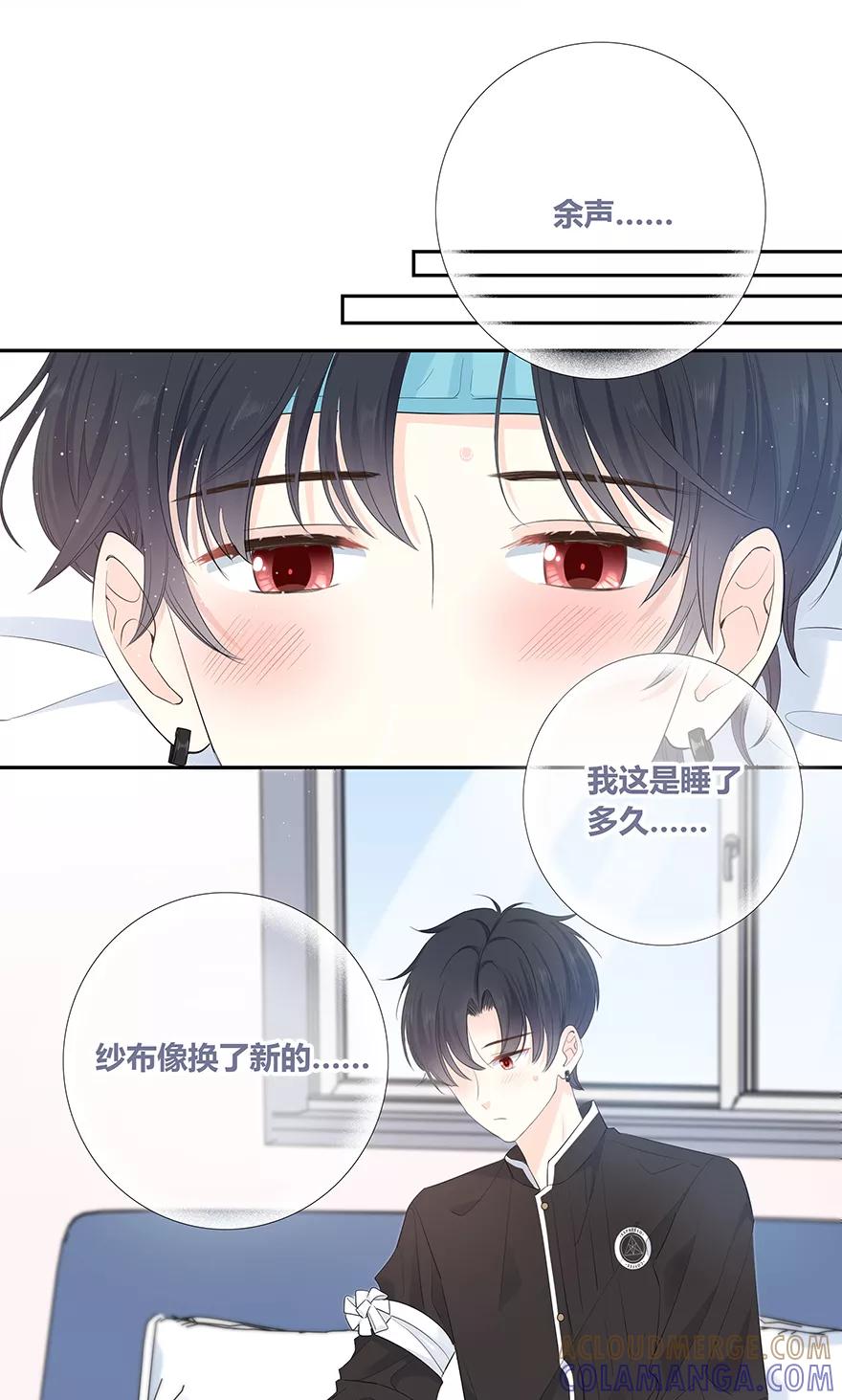 《咖啡两勺盐》第5话 第31页