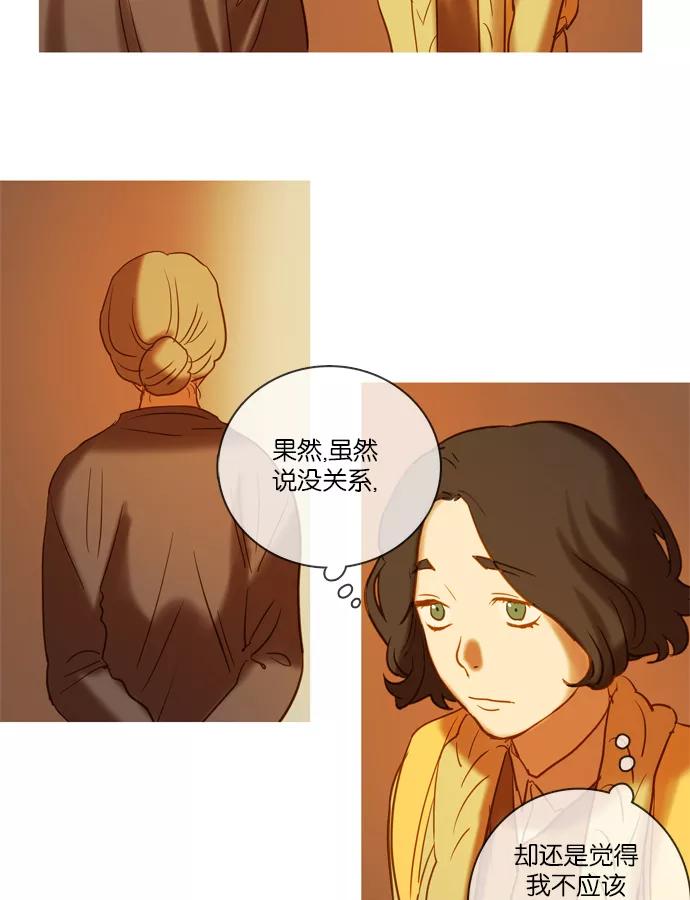 《怦然的魔幻时刻》第52话 第47页