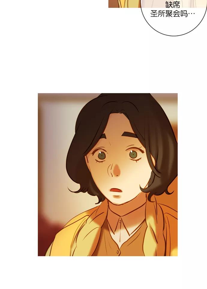 《怦然的魔幻时刻》第52话 第48页