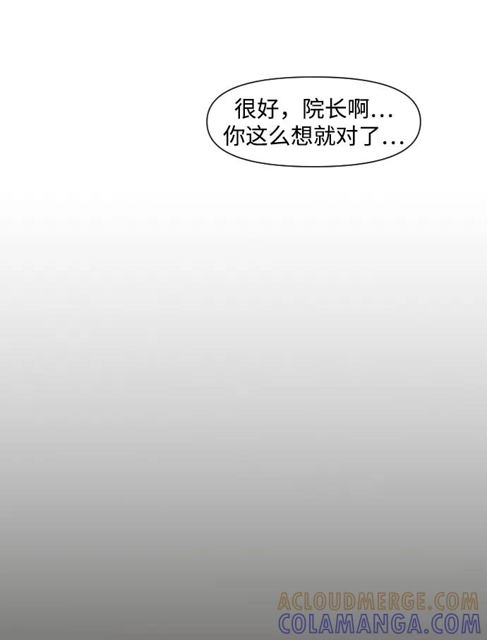 《内科朴院长》[第6话] 江湖武林的世界 第46页