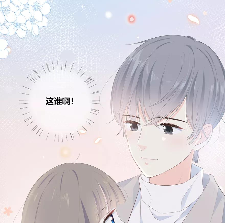 《咖啡两勺盐》第6话 第40页