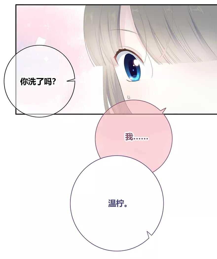 《咖啡两勺盐》第6话 第36页