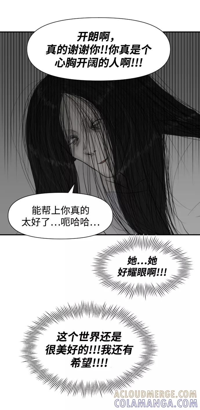 《内科朴院长》[第6话] 江湖武林的世界 第13页