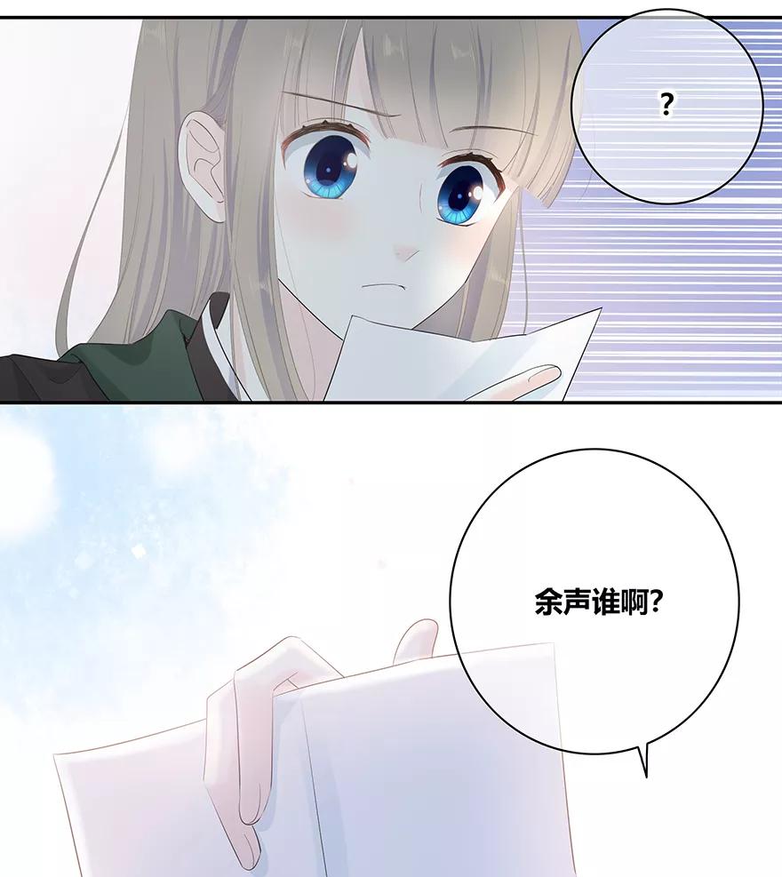 《咖啡两勺盐》第6话 第28页
