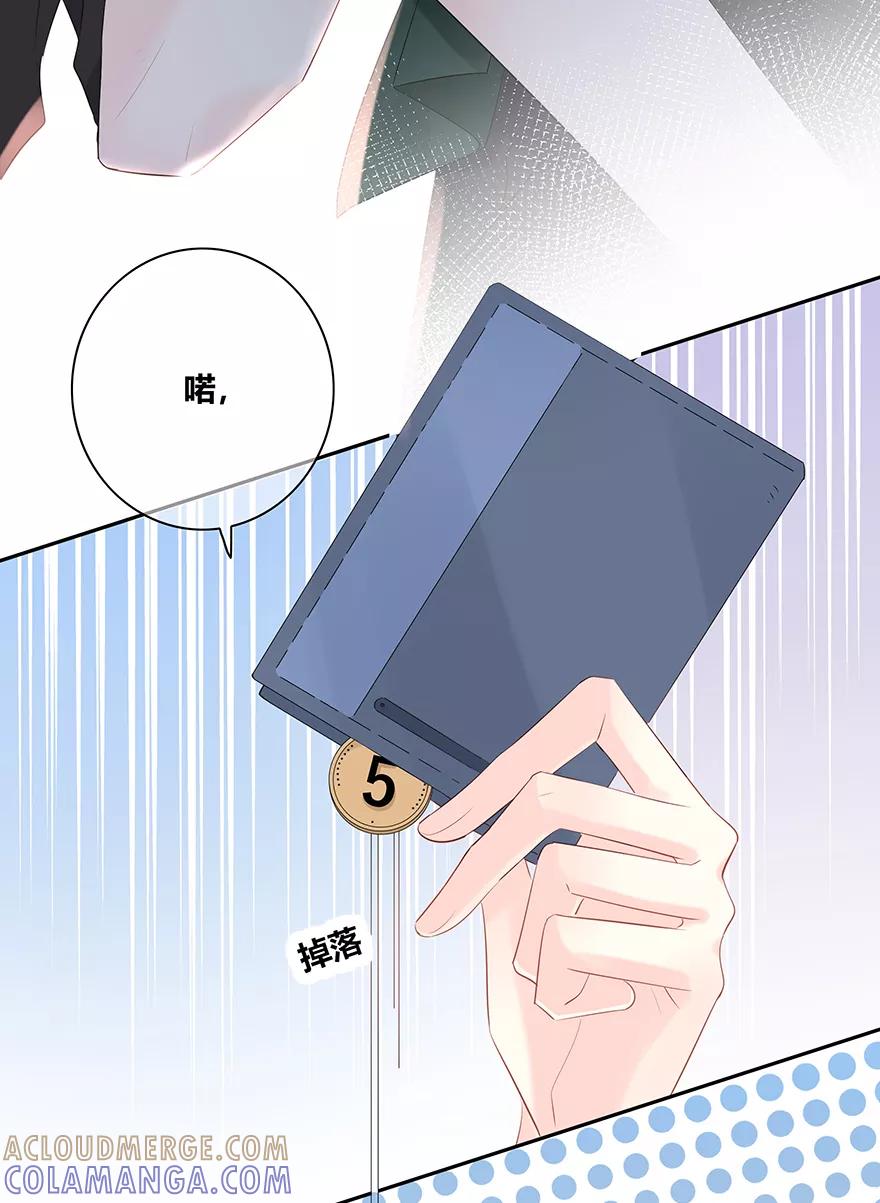 《咖啡两勺盐》第6话 第19页