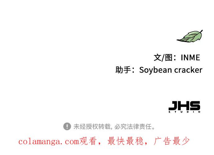《周边情缘》第7话 第47页